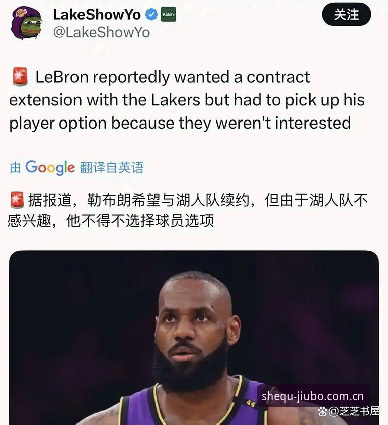 上岗三天就管詹姆斯去留？湖人新分析师的第一道难题